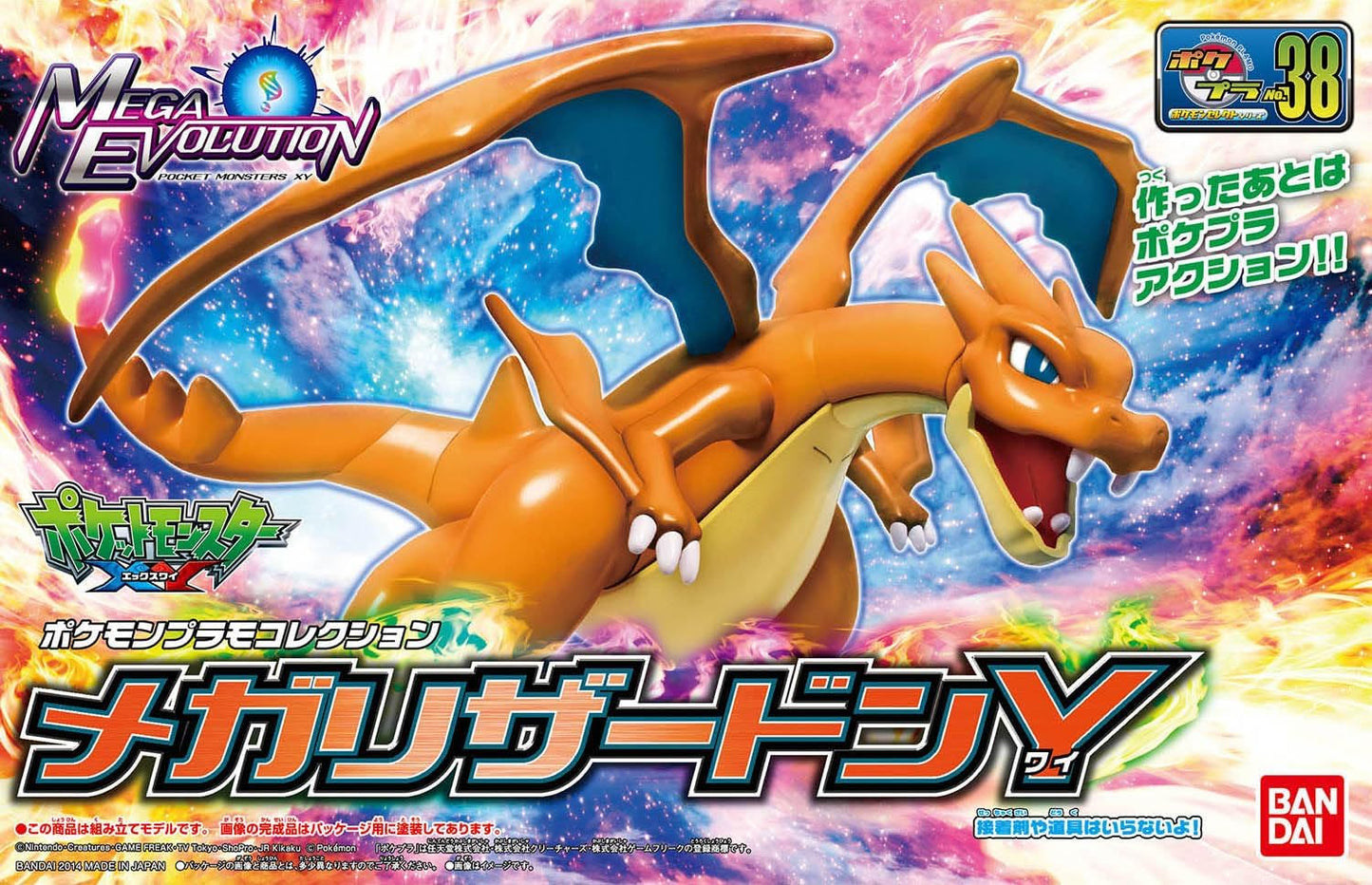Figura model kit mega chariad Y bandai