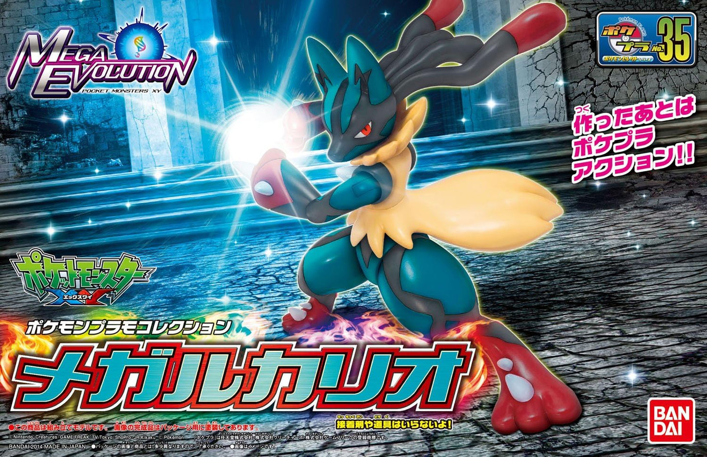 Figura Model Kit Mega Lucario Pokemon Bandai